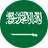 العربية